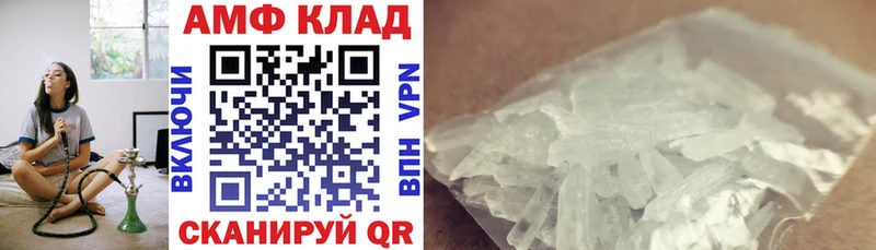 Амфетамин VHQ  Новороссийск 