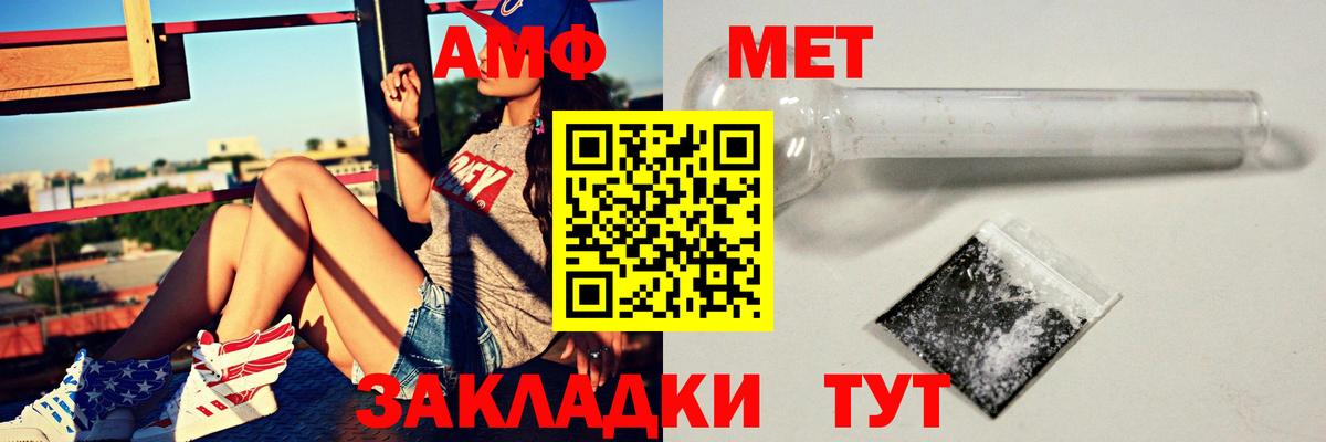 АМФ  АМФ VHQ  Вход с VPN  Новороссийск 