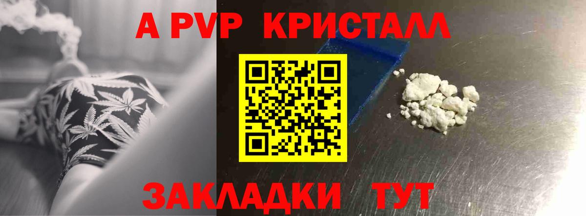 Alpha-PVP СК КРИС Новороссийск