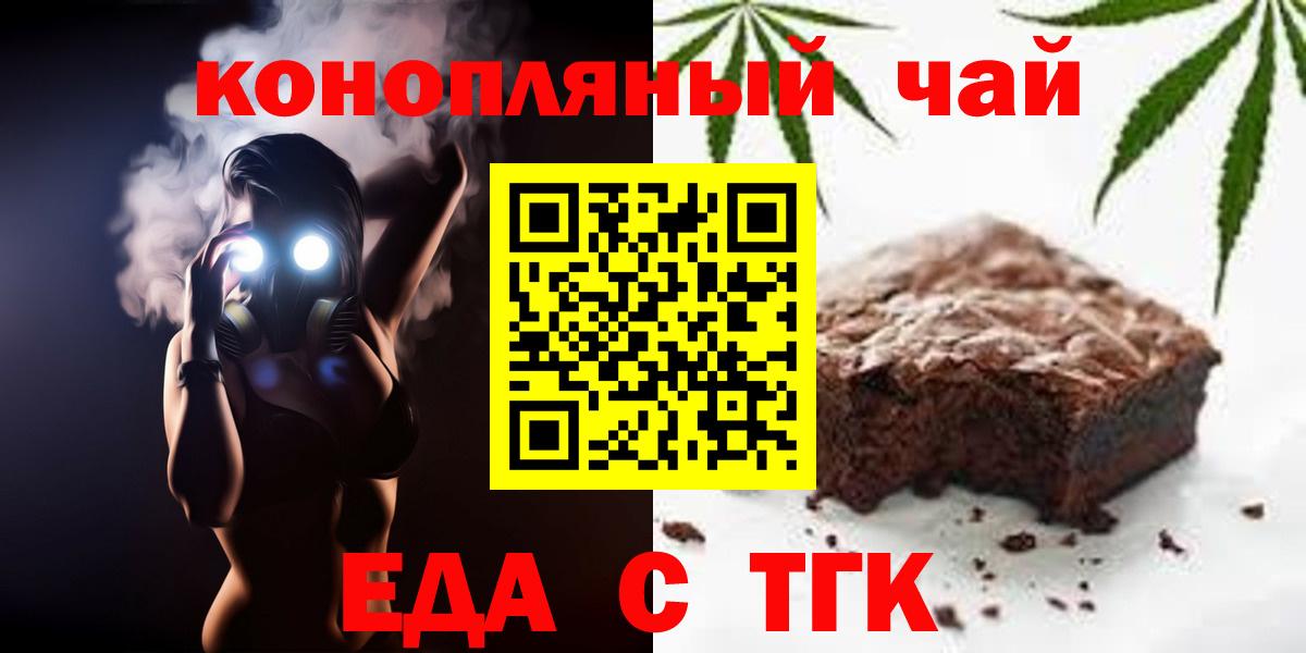 Canna-Cookies марихуана  Вход с VPN  Новороссийск 