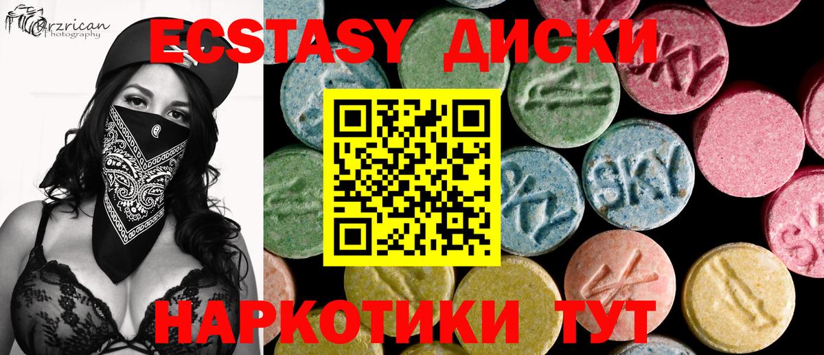 Новороссийск  Экстази Punisher  Ecstasy MDMA  Вход с VPN 