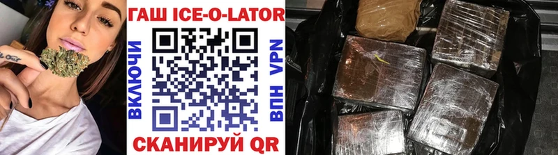 ГАШ ice o lator  Новороссийск 