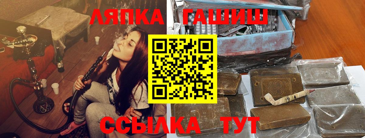 Новороссийск  Гашиш хэш  Вход с VPN 