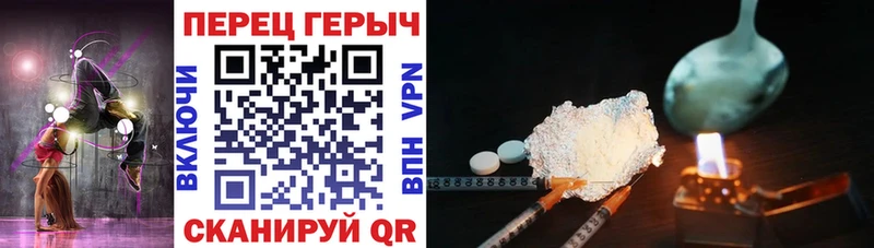 ГЕРОИН белый  Новороссийск 