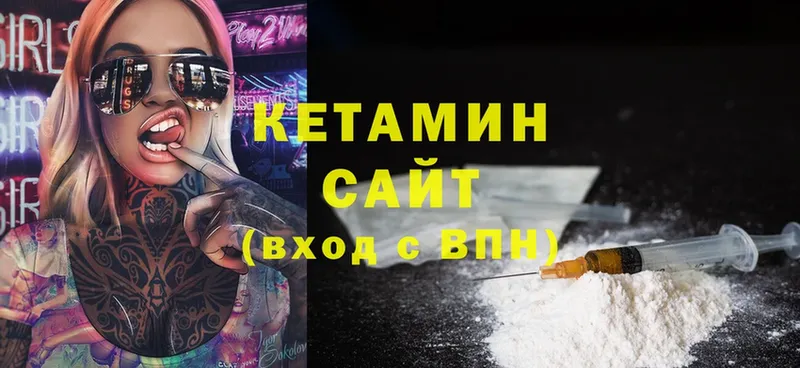 КЕТАМИН ketamine  Новороссийск 