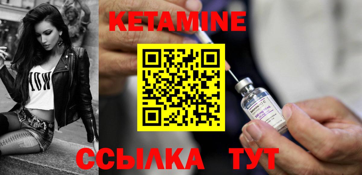 КЕТАМИН ketamine Новороссийск