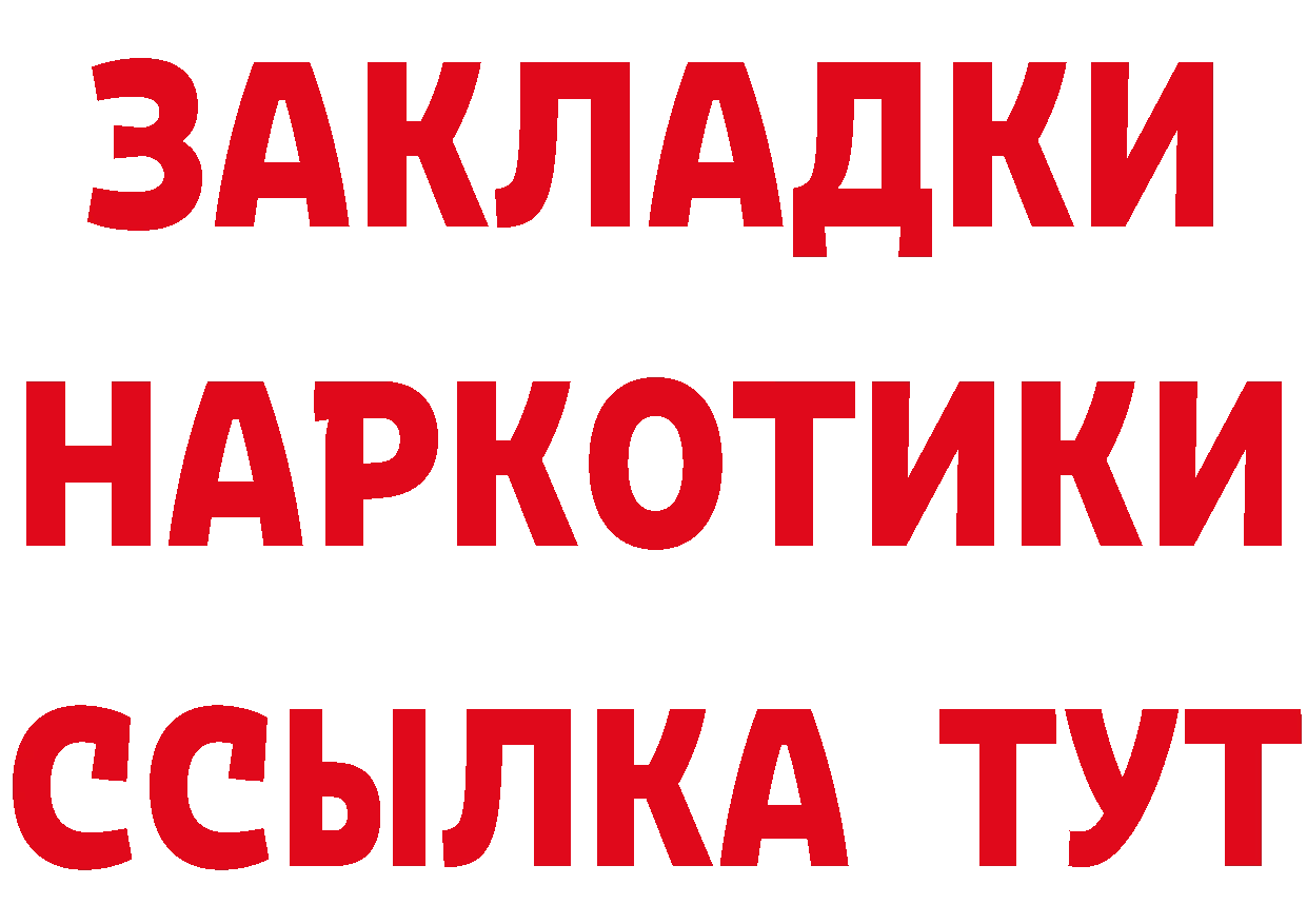 ГЕРОИН белый онион это гидра Новороссийск