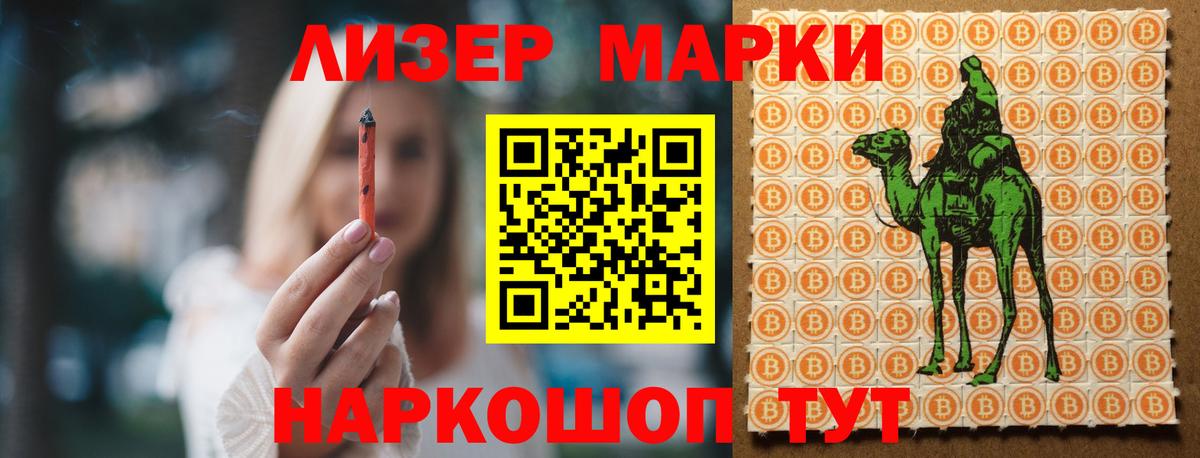 ЛСД экстази кислота Новороссийск