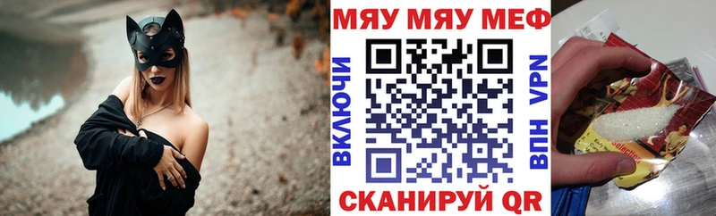 Меф мука  Новороссийск 