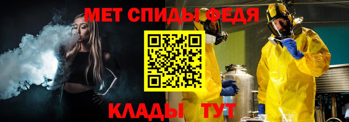 МЕТАМФЕТАМИН мет  Вход с VPN  Новороссийск  Первитин  МЕТАМФЕТАМИН мет 